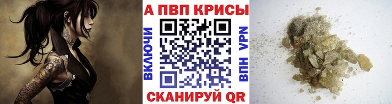 Alpha-PVP Crystall  Первомайск 