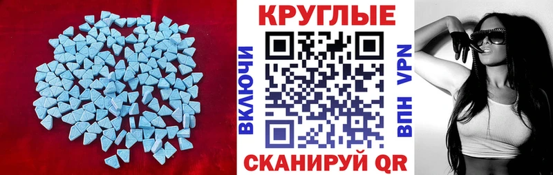 Ecstasy 250 мг  hydra зеркало  Первомайск  как найти закладки 