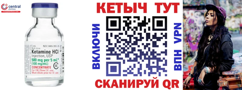 Кетамин ketamine  Первомайск 