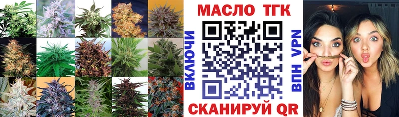 Дистиллят ТГК THC oil  Первомайск 